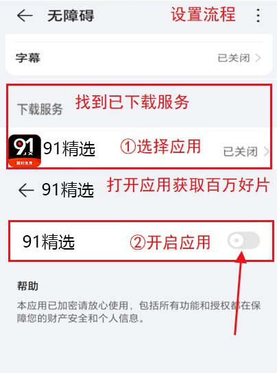 安装教程